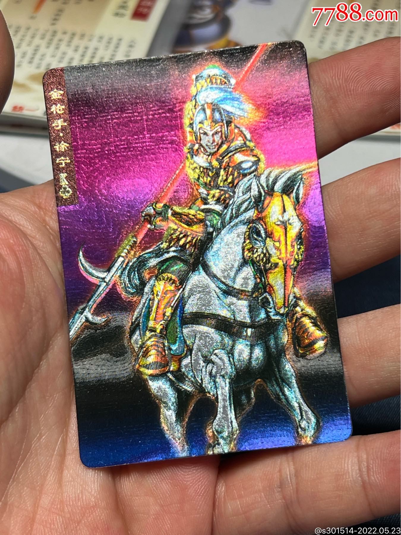 小浣熊水浒卡奖闪徐宁