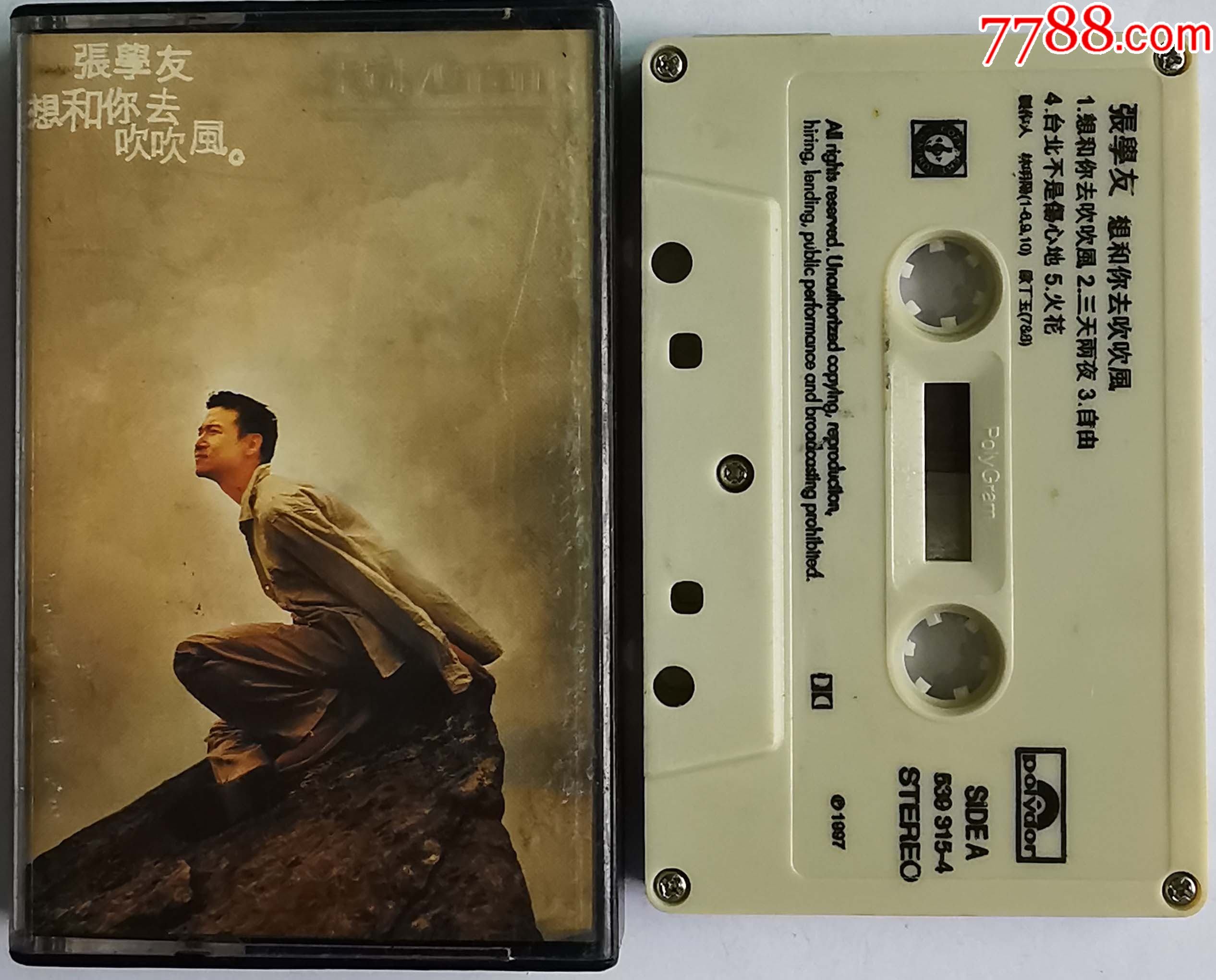 张学友想和你去吹吹风0522