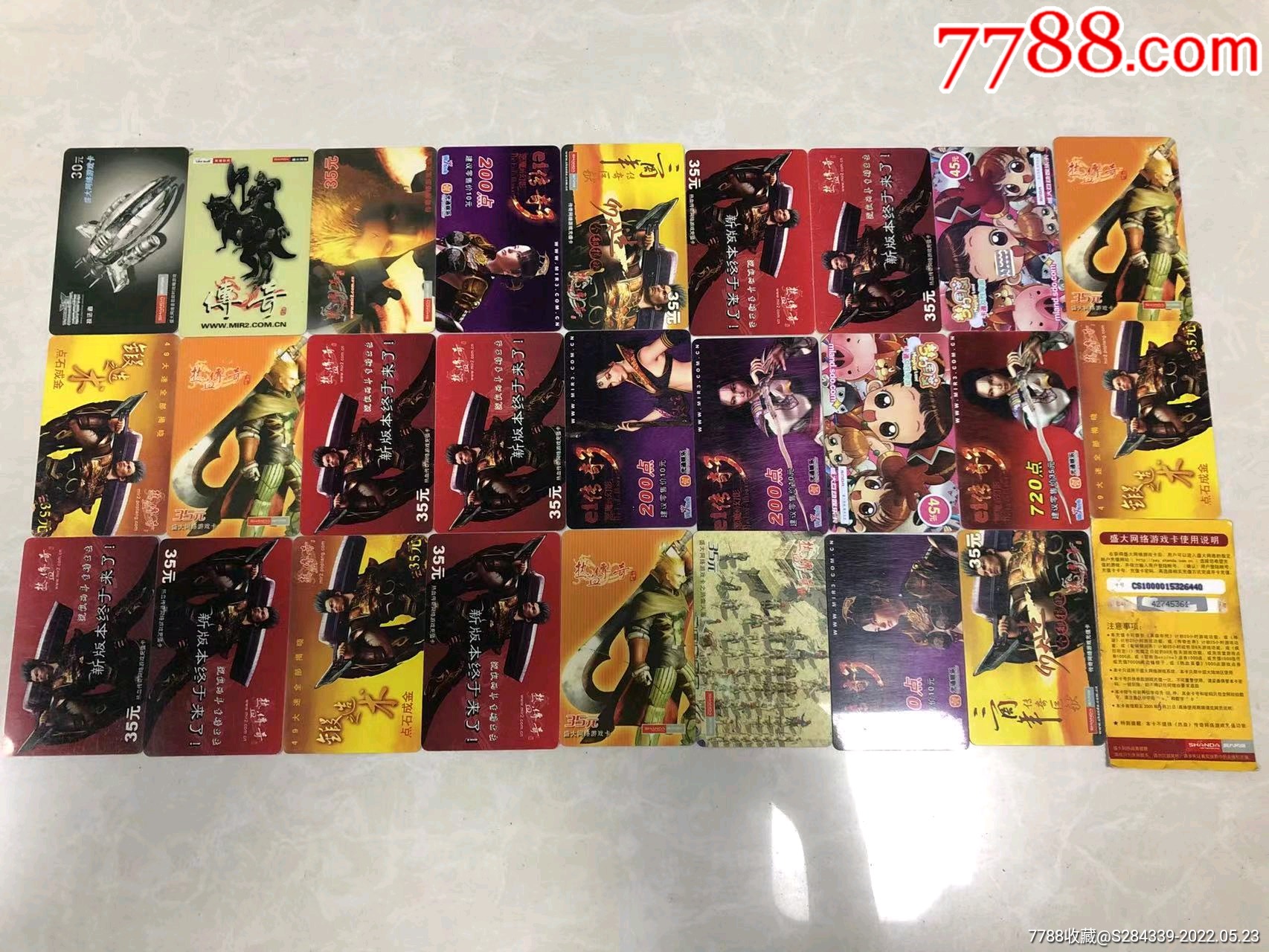 传奇点卡传奇游戏点卡