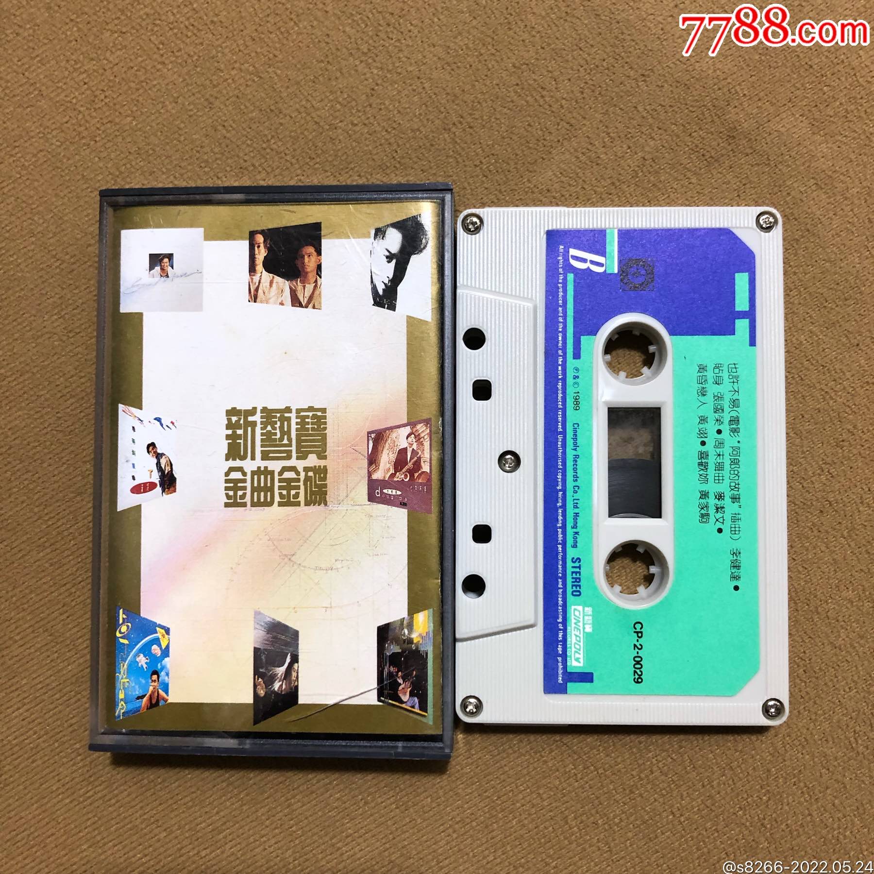 新艺宝金曲金碟香港新艺宝