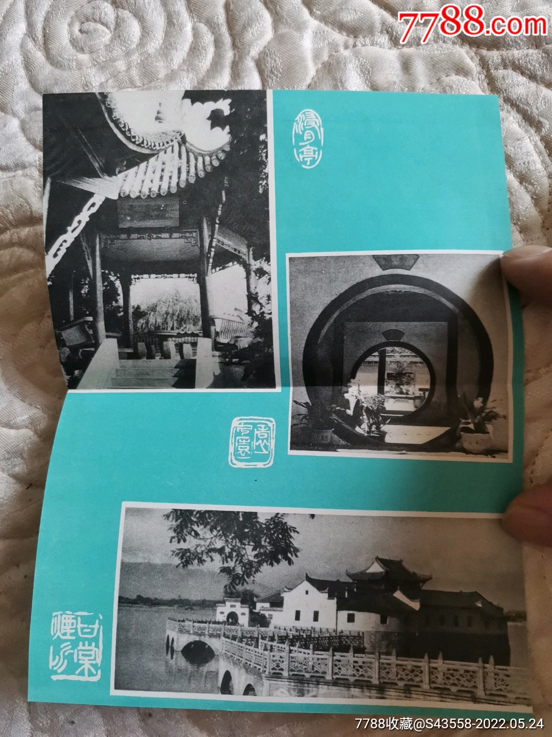 烟水亭_旅游景点门票_第3张_7788字画网