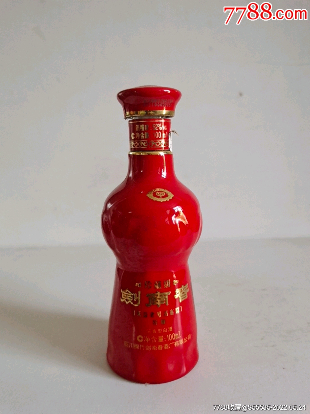 100毫升陶瓷剑南春小酒瓶一个