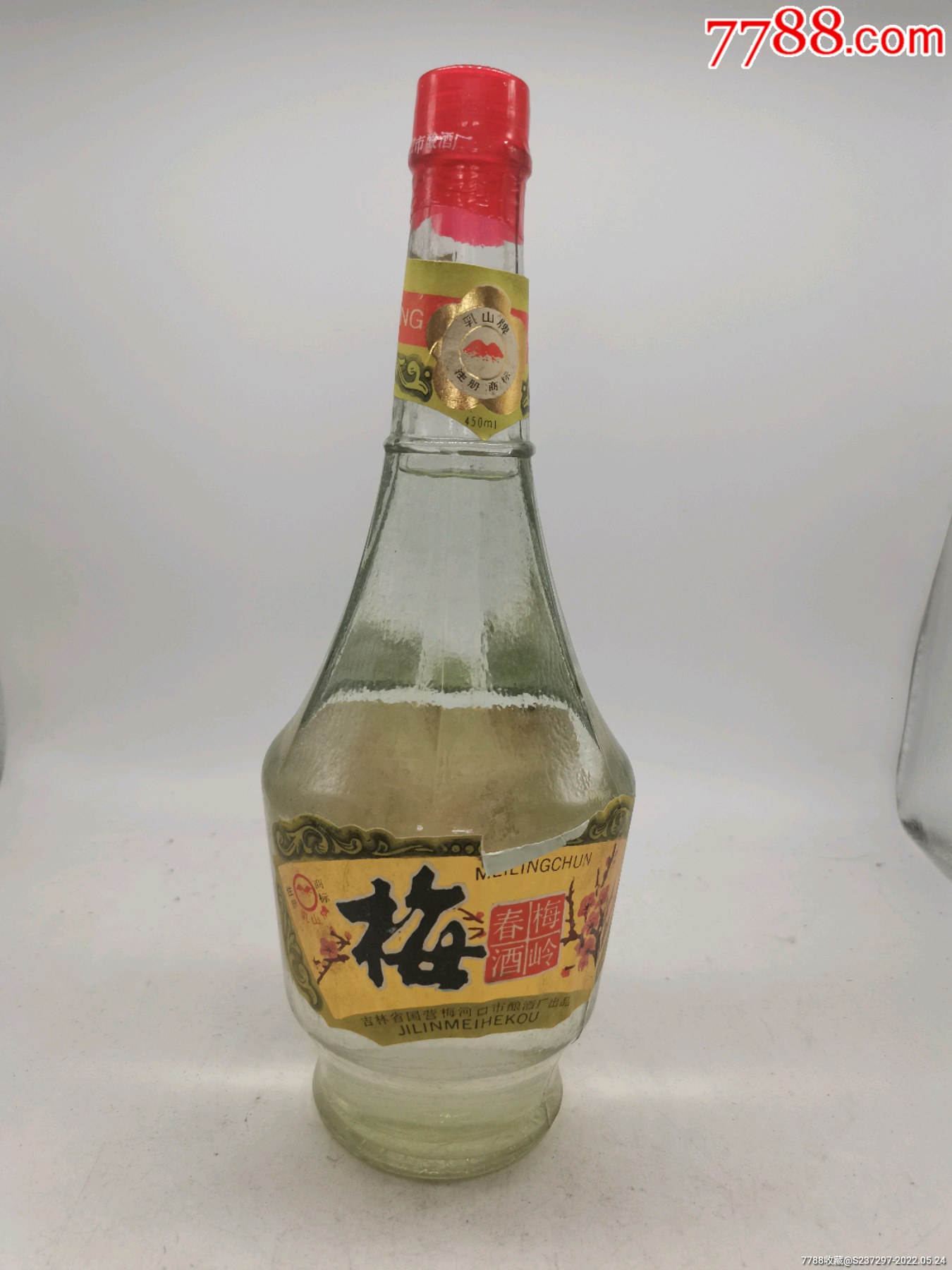 梅岭春酒