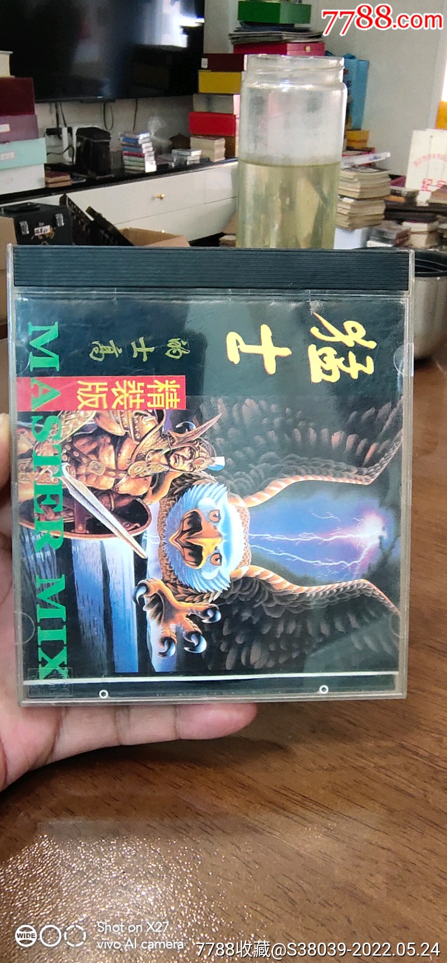猛士的士高精装版