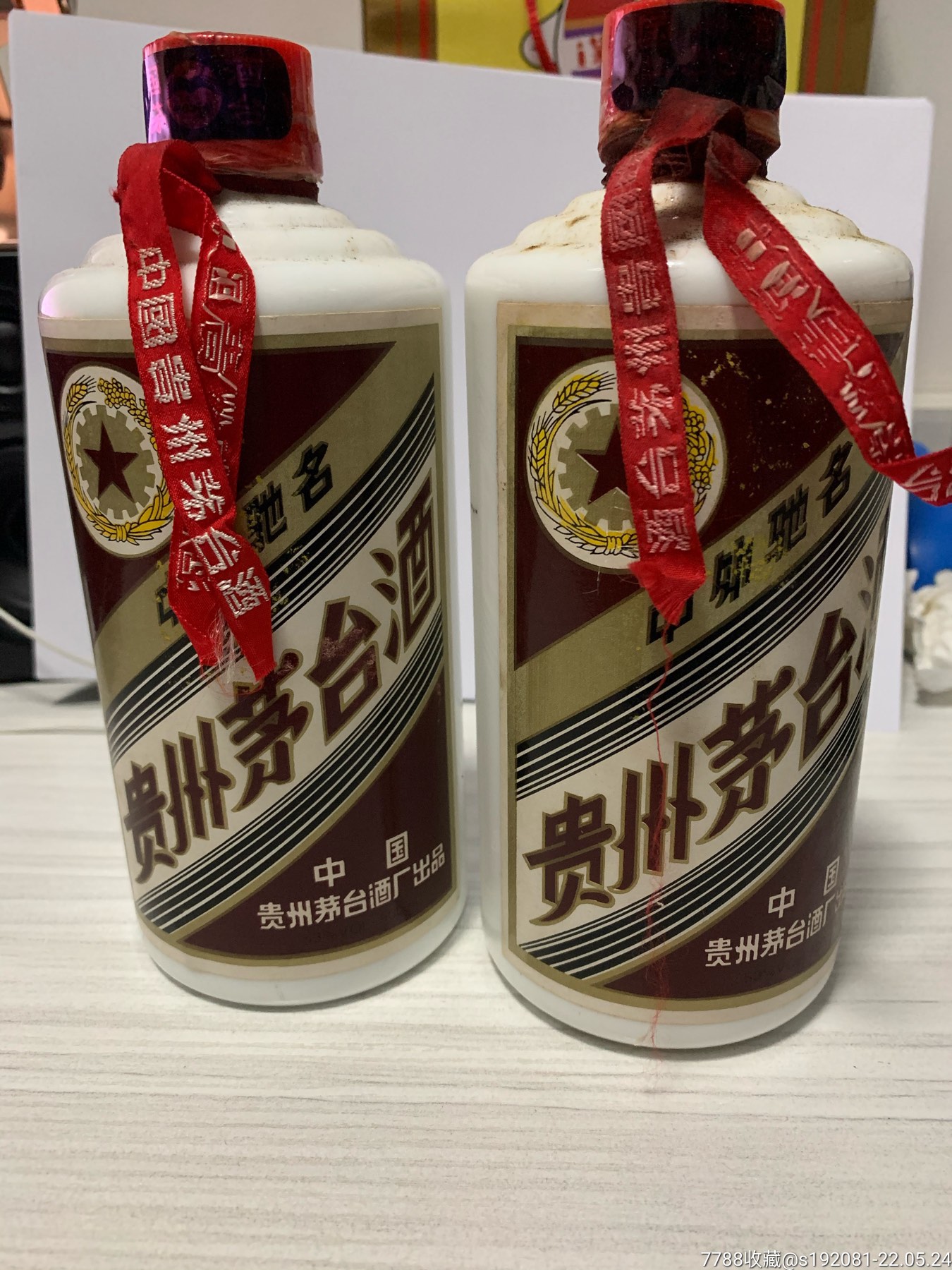 99年贵州茅台酒两瓶