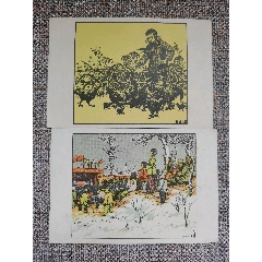 1956年天津美術出版社畫片2枚(au30238774)_7788收藏__收藏熱線