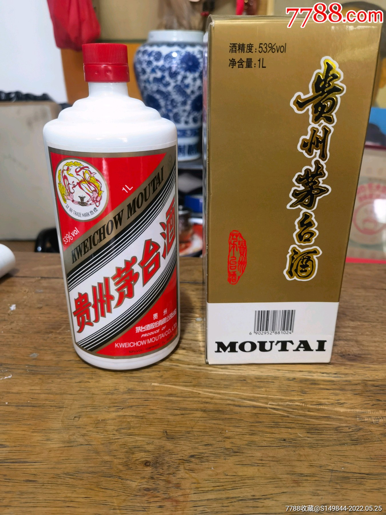 茅台空瓶(07年公斤)-酒瓶-7788商城__七七八八商品交易平台(7788.com)