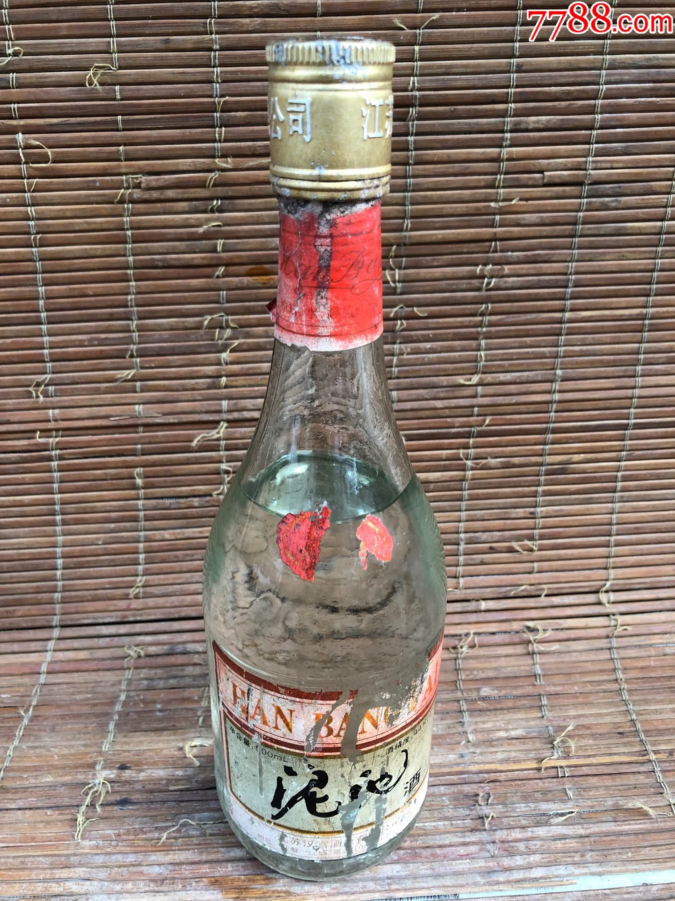 泥池酒