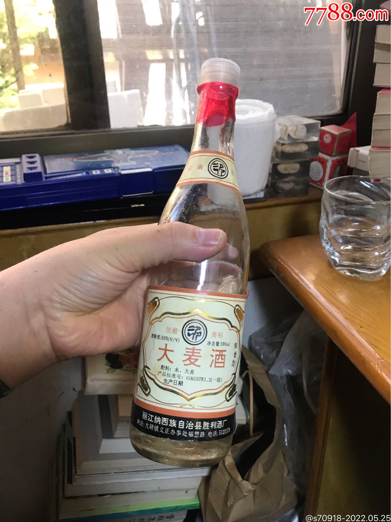 鹤庆大麦酒36度图片