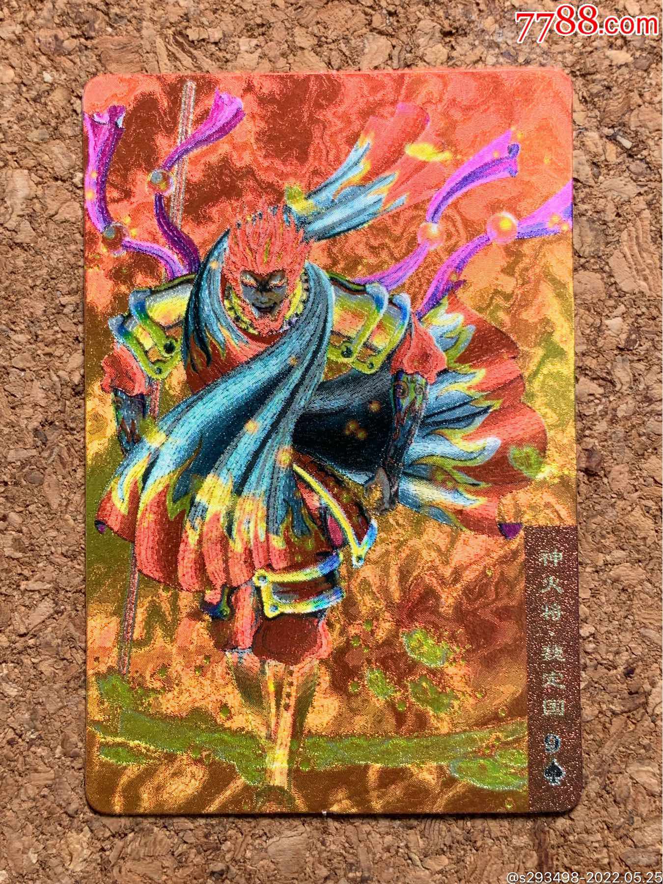 小浣熊水浒卡硬面闪卡神火将魏定国