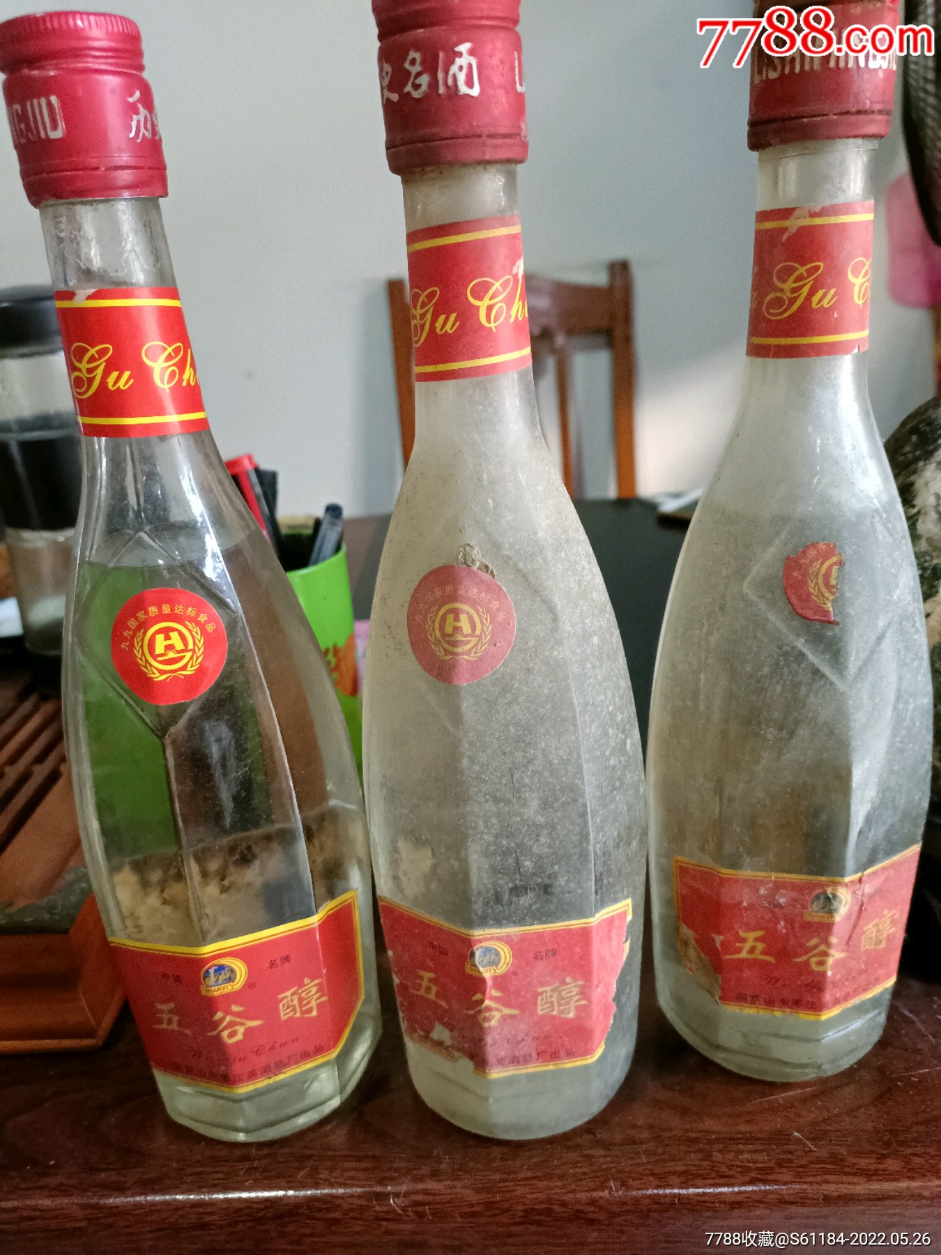 90年代陈酒3瓶