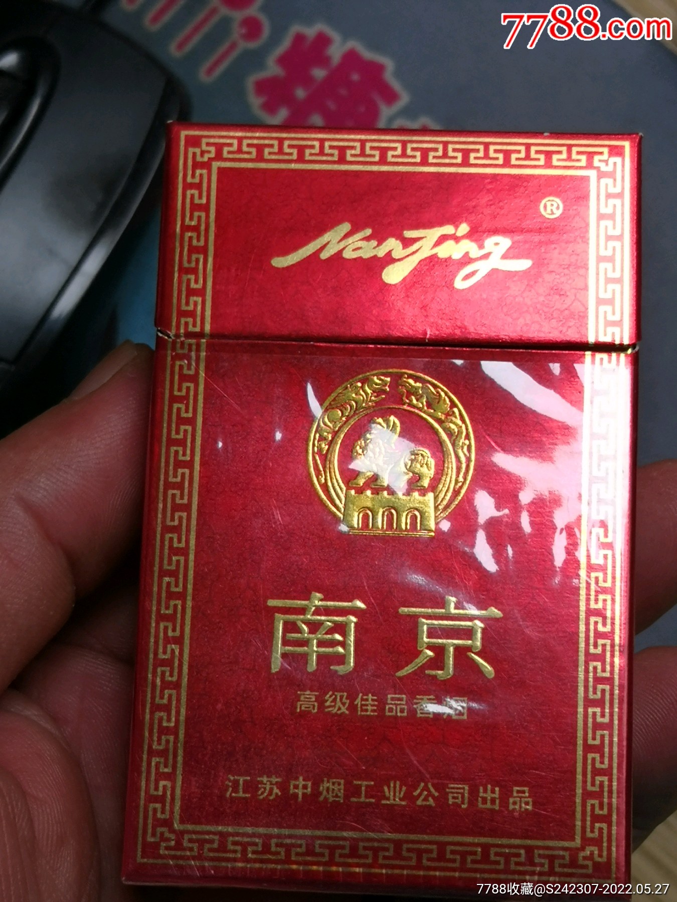 南京硬五星香烟图片