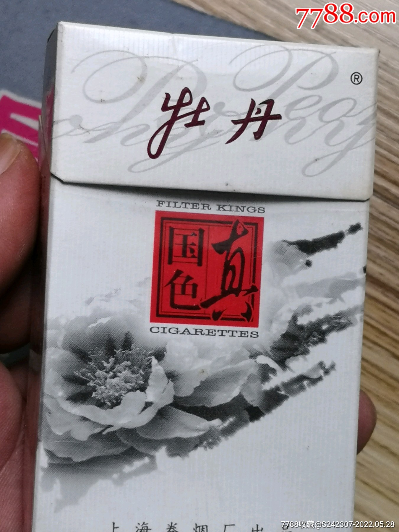 早期牡丹煙合上海菸廠近全新品