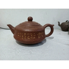 金粉刻字,老紫砂壶一把(au30276616)_7788收藏__收藏热线