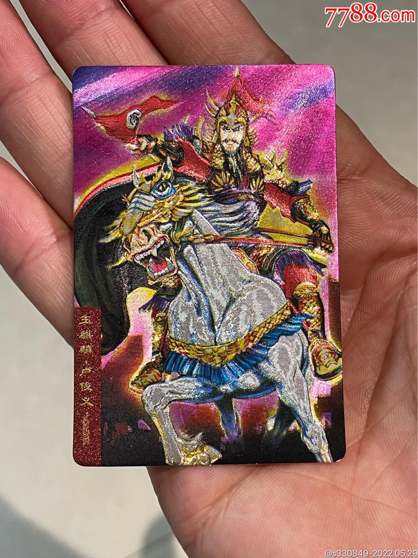 水浒卡.闪卡.硬面卢俊义_价格549元_第1张