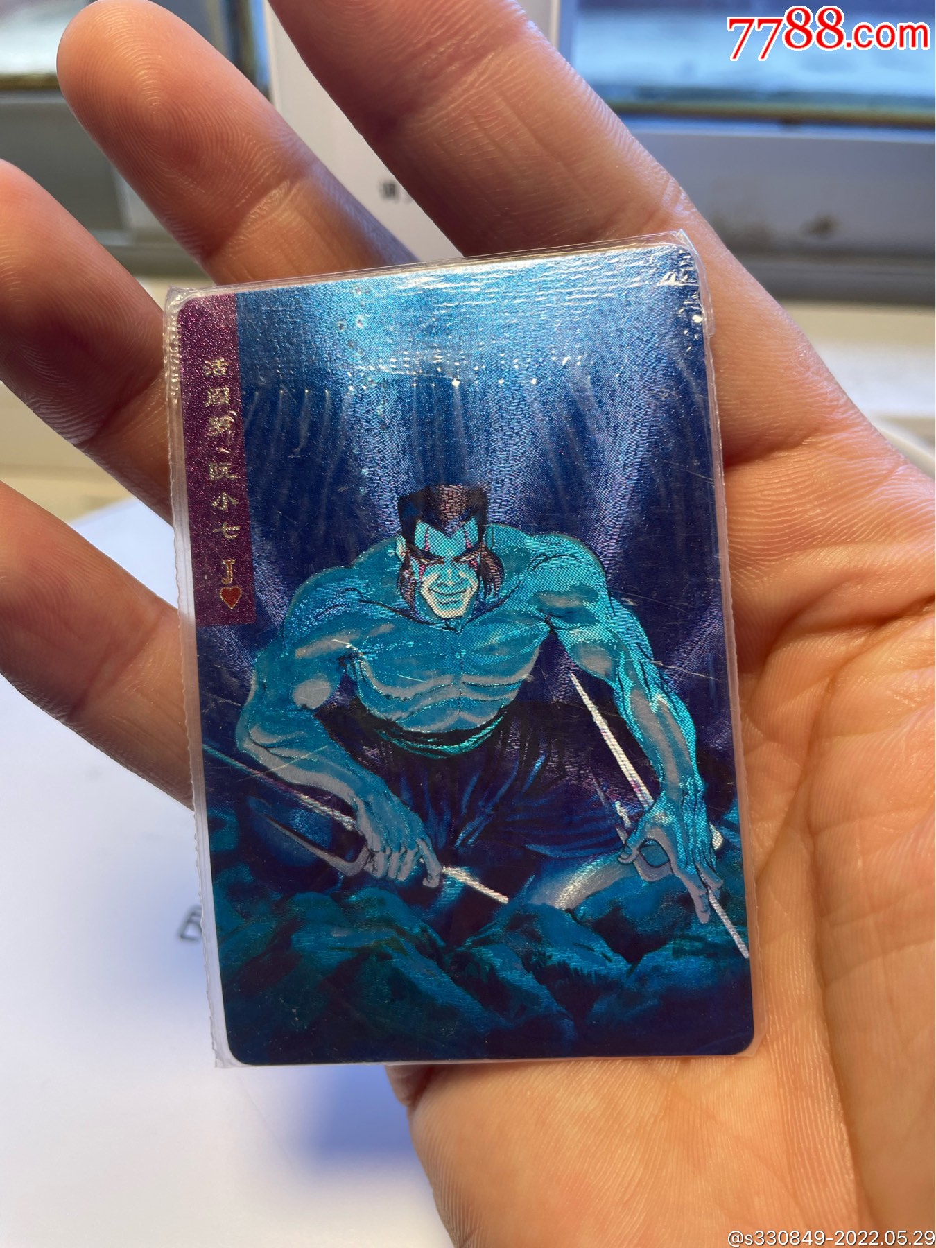 水浒卡闪卡软热封阮小七