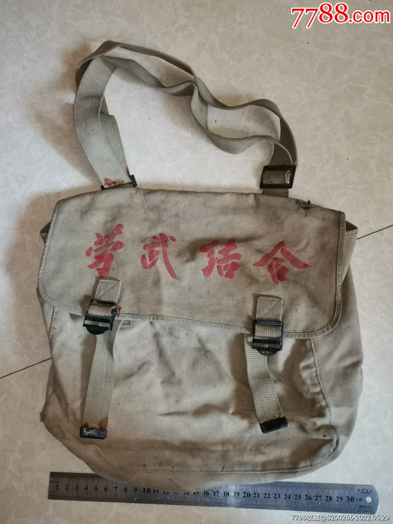 文革时期劳武结合学生书包