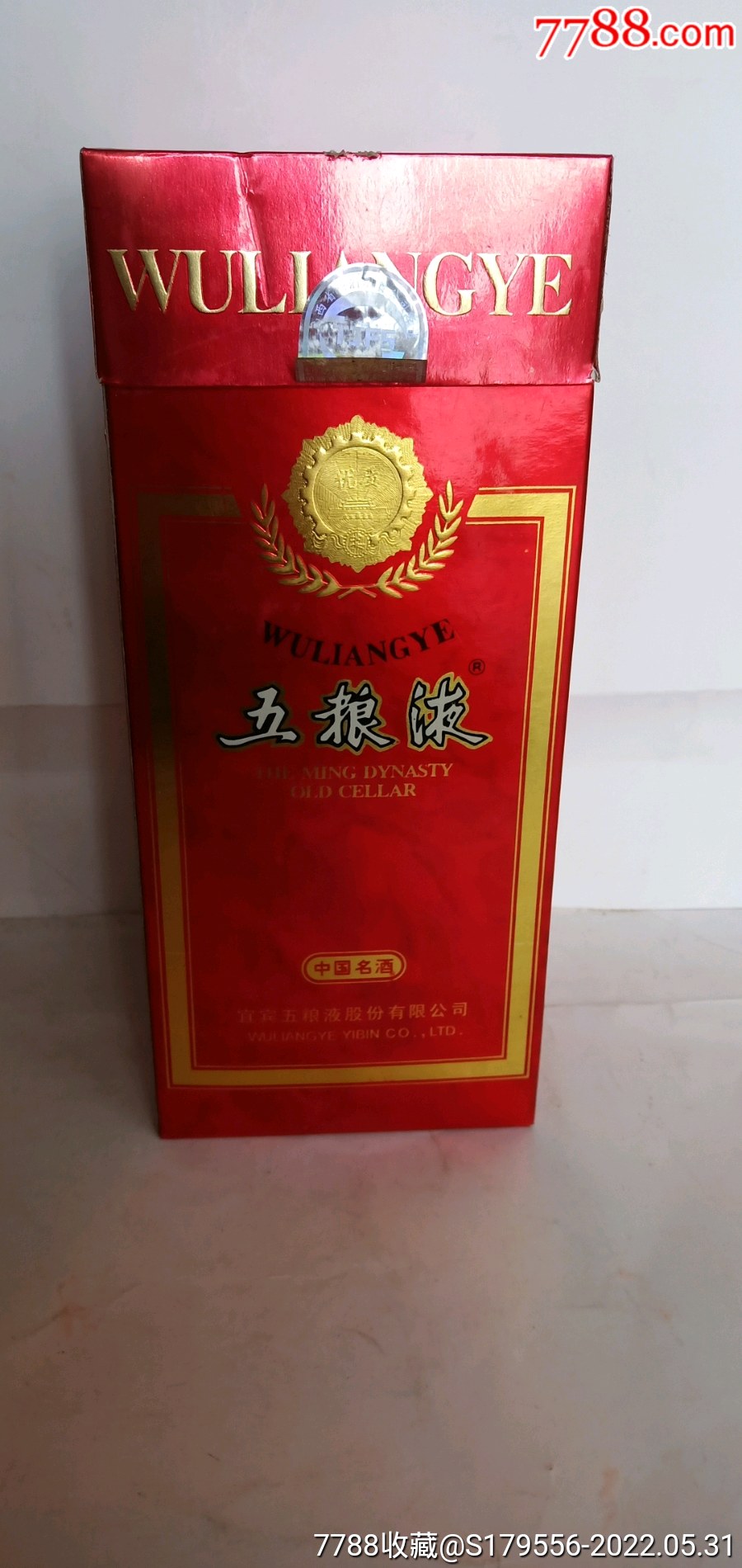 99年红盒五粮液_价格300元_第1张