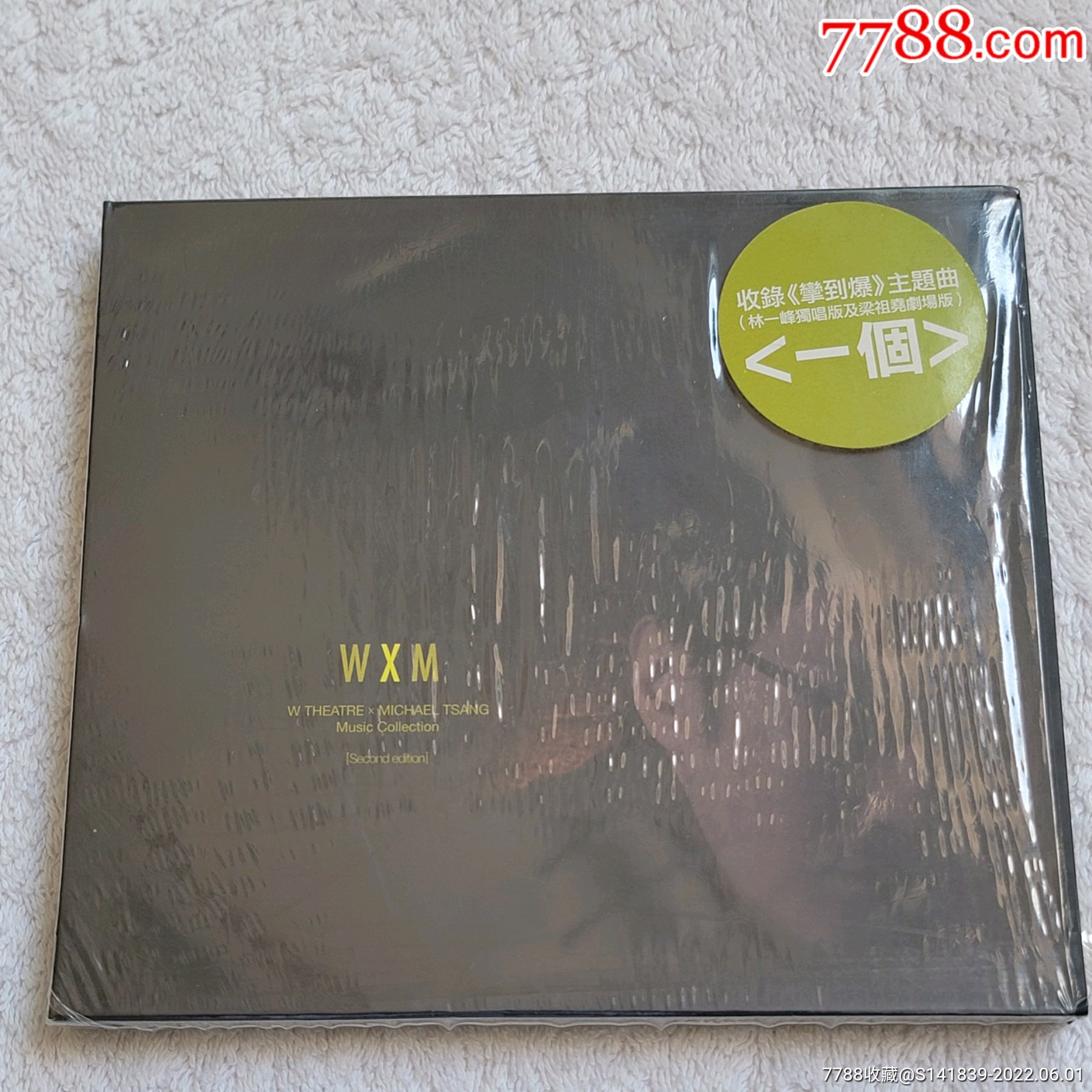 林一峰一个专辑cd,东亚唱片公司发行,仅侧面拆封,内件都齐全,整体九九