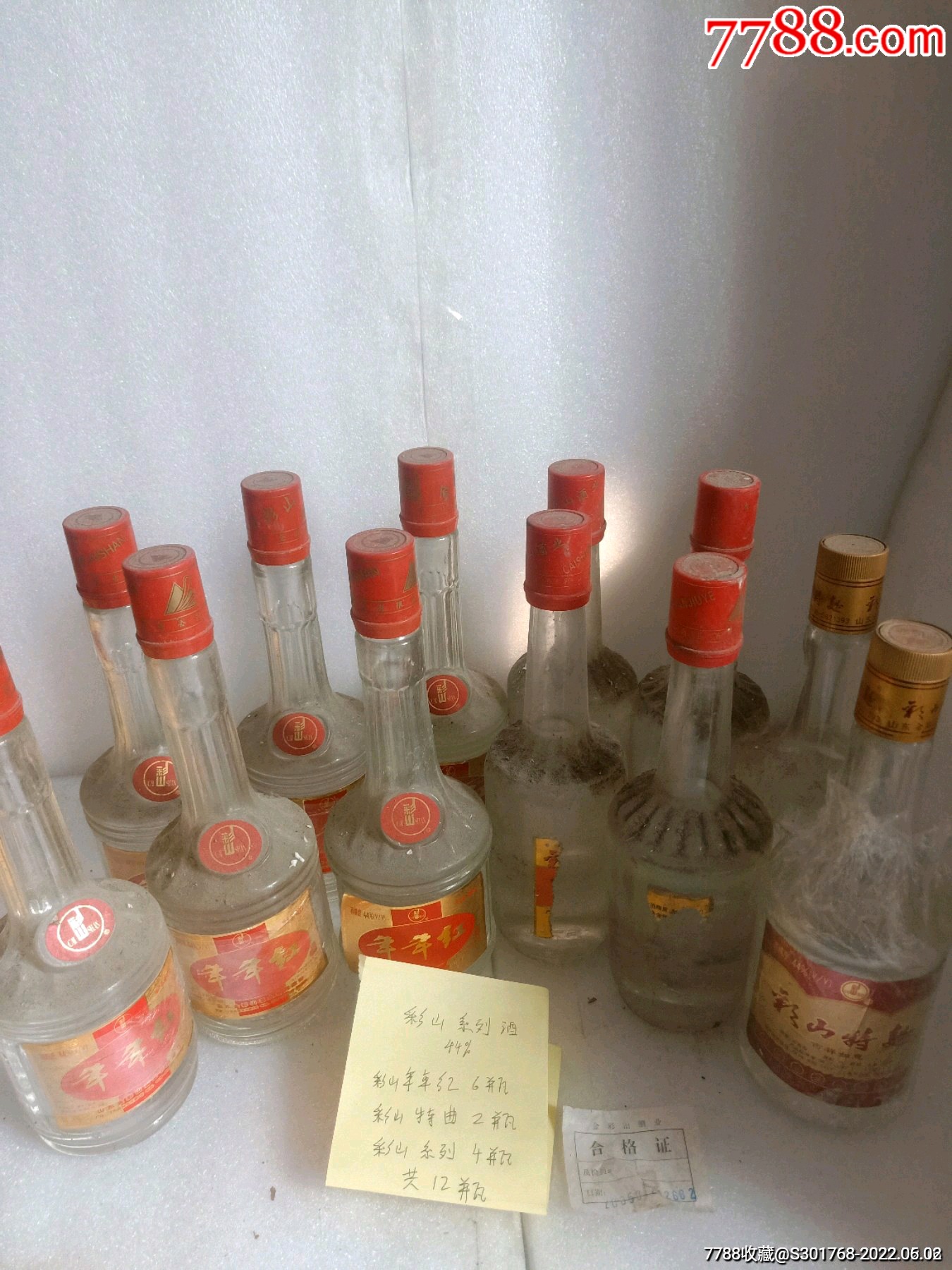 5品99达欣老酒坊特曲05年44%￥4669.5品99醉倒翁2006年46%2