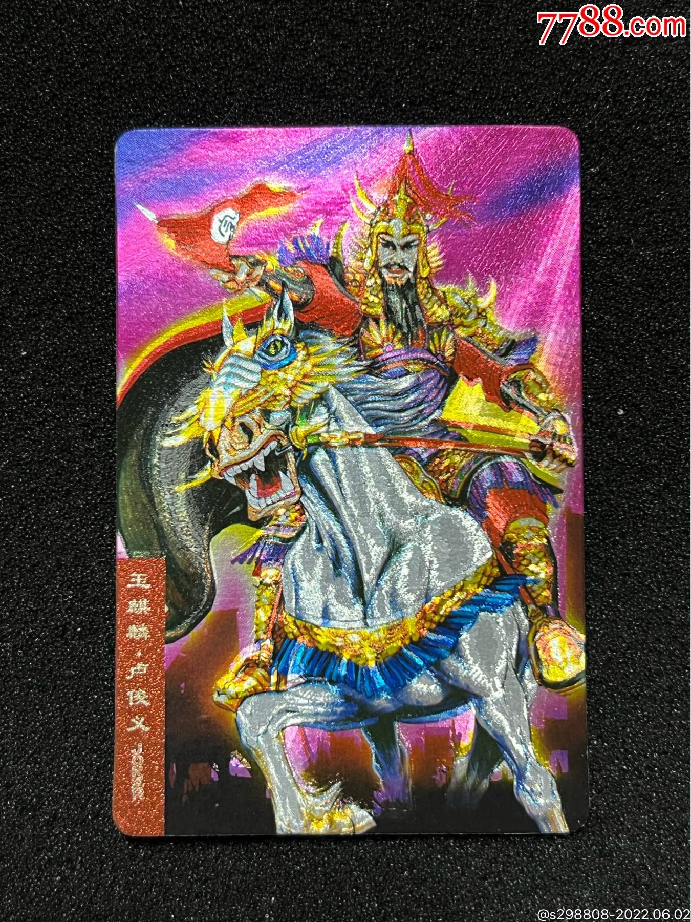 小浣熊水浒硬面卢俊义_价格1元_第1张