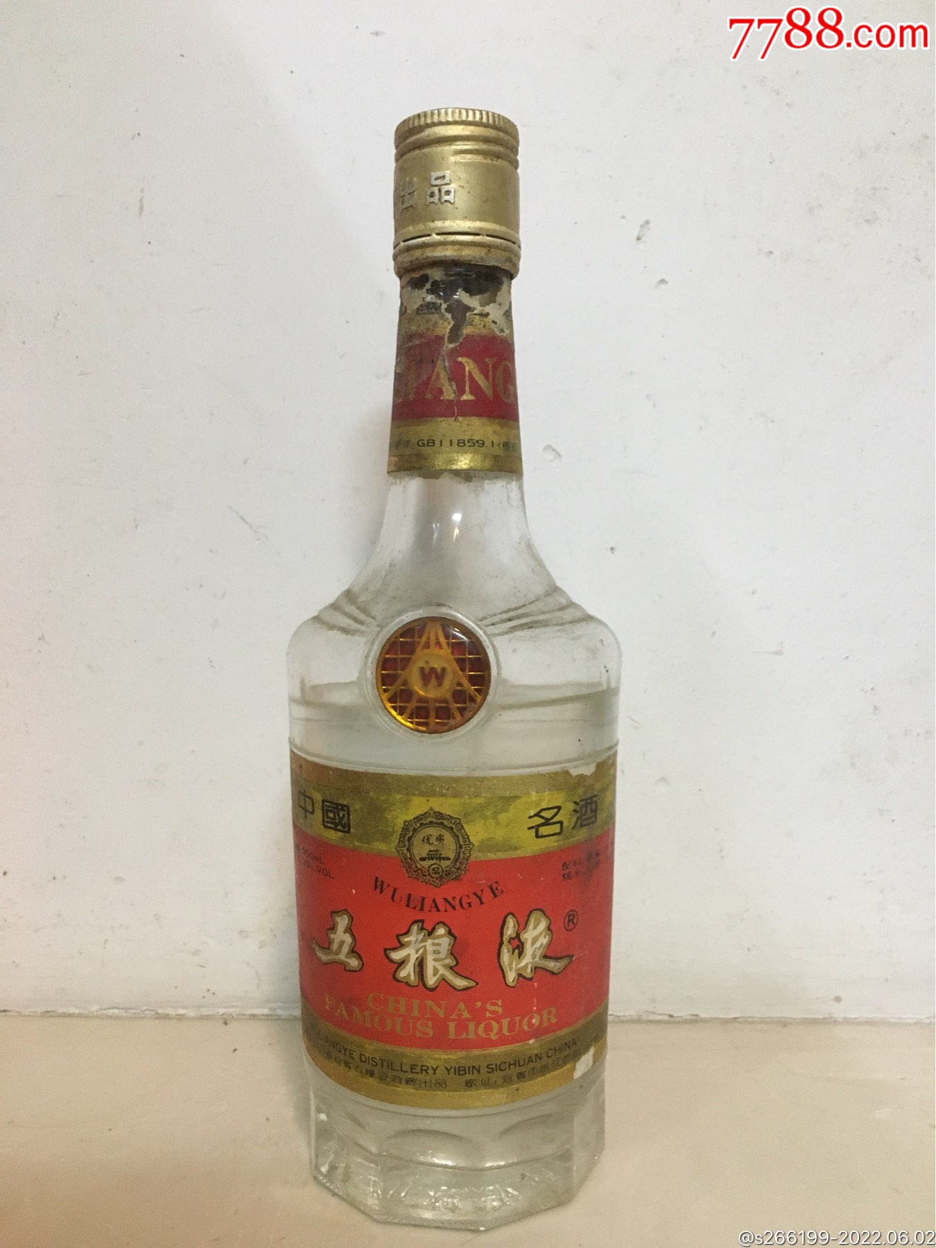 五粮液30年陈酿图片