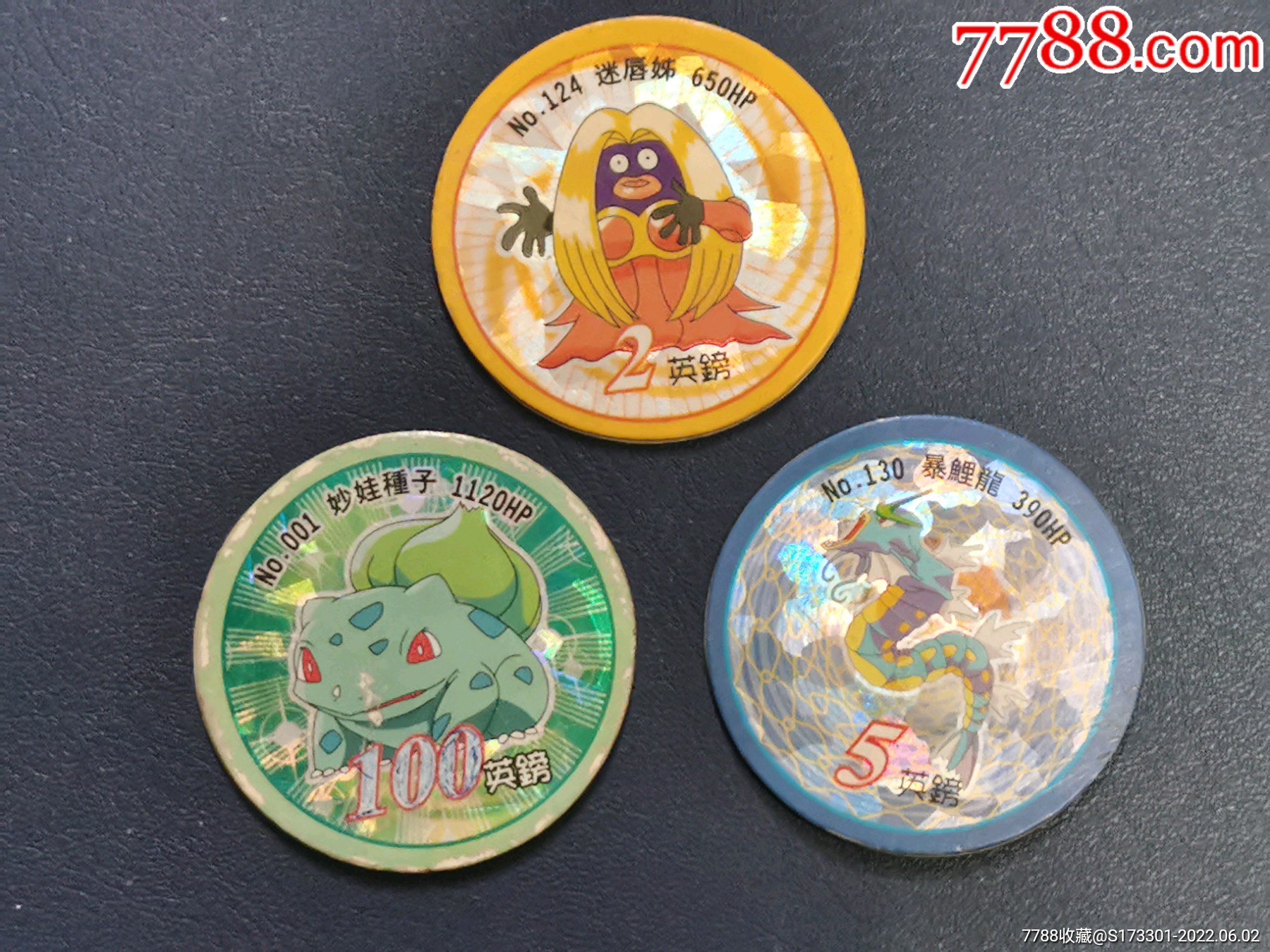 精灵币卡之宝闪卡圆卡妙娃种子迷唇姊暴鲤龙