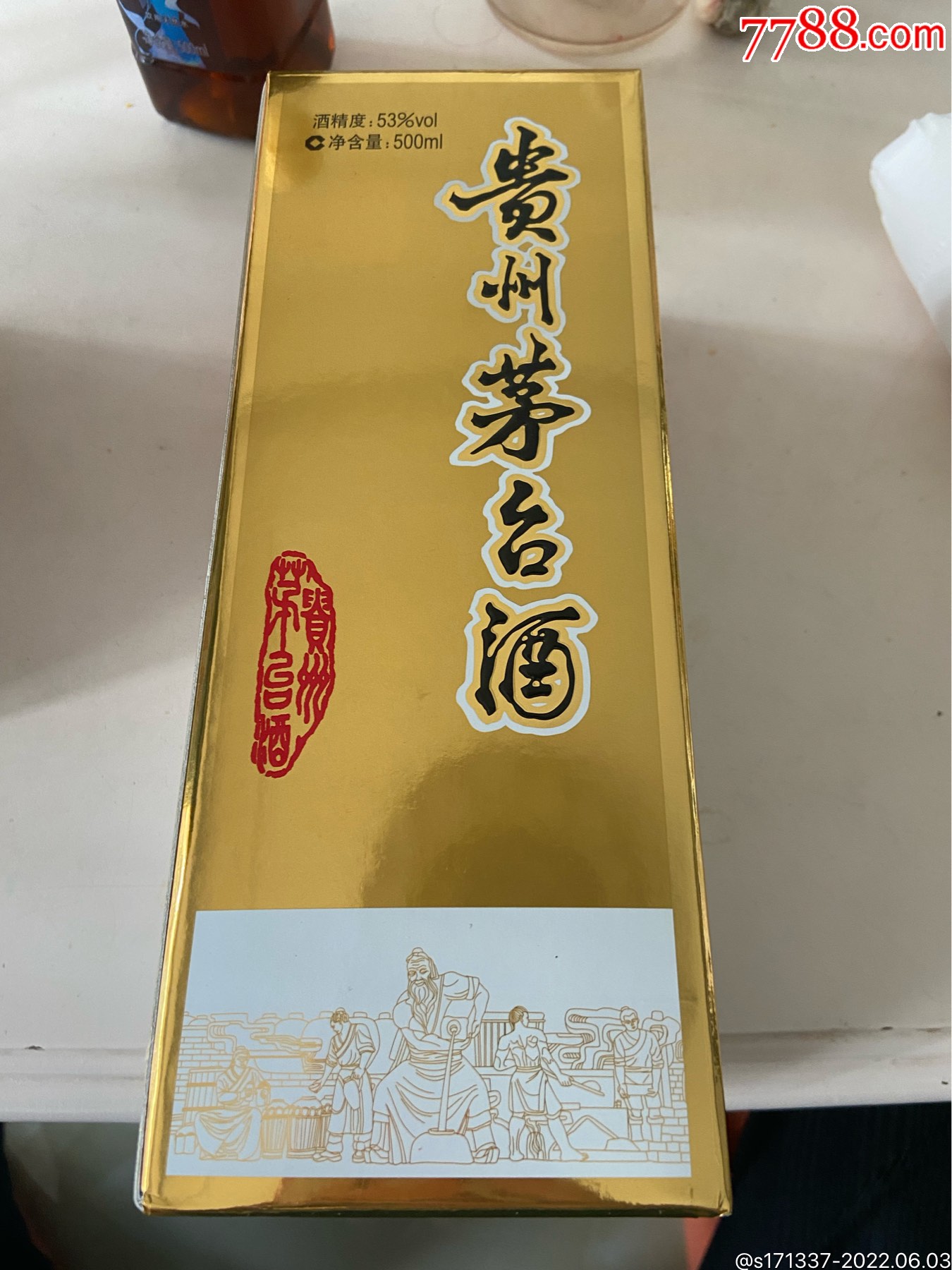 贵州茅台酒酒盒全面图图片