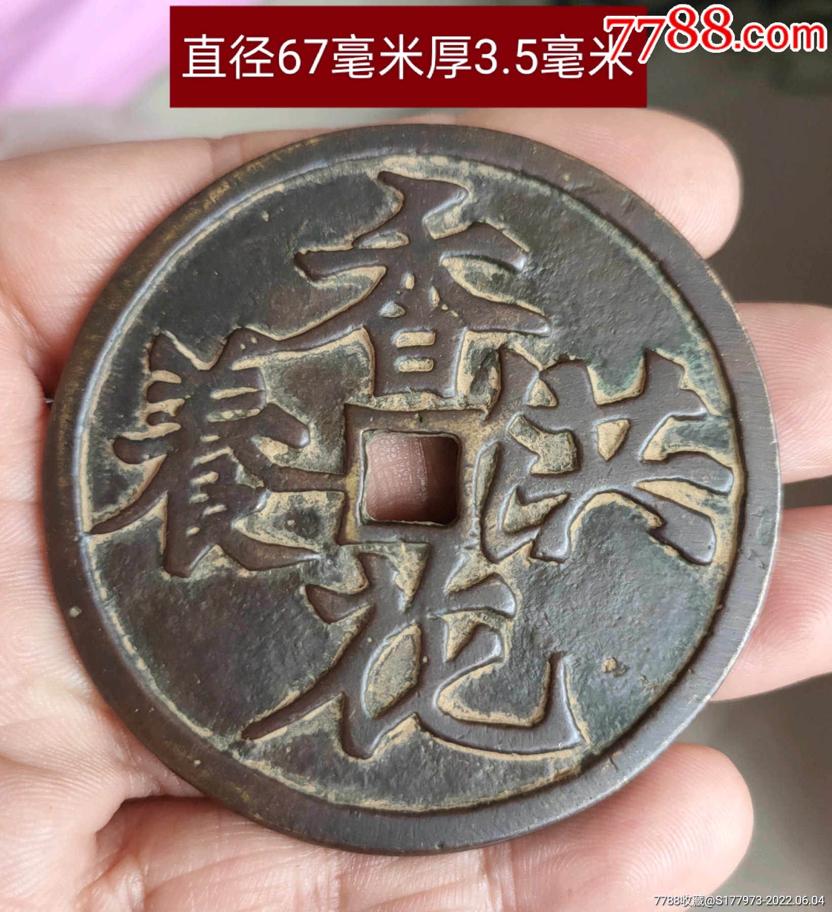 香花供养图文大花钱