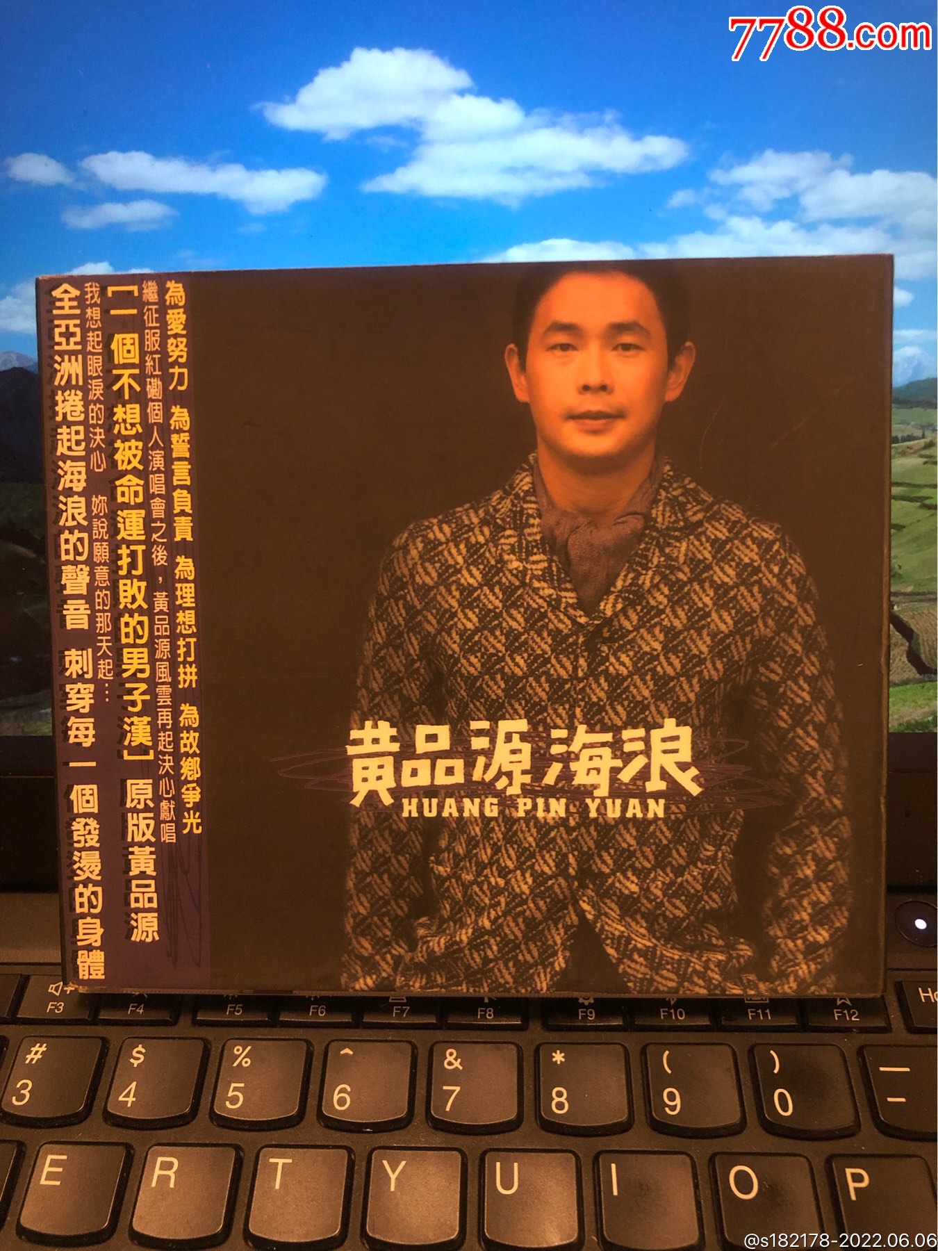 黄品源～海浪～台湾滚石原版_价格50元【飞扬的梦】_第1张