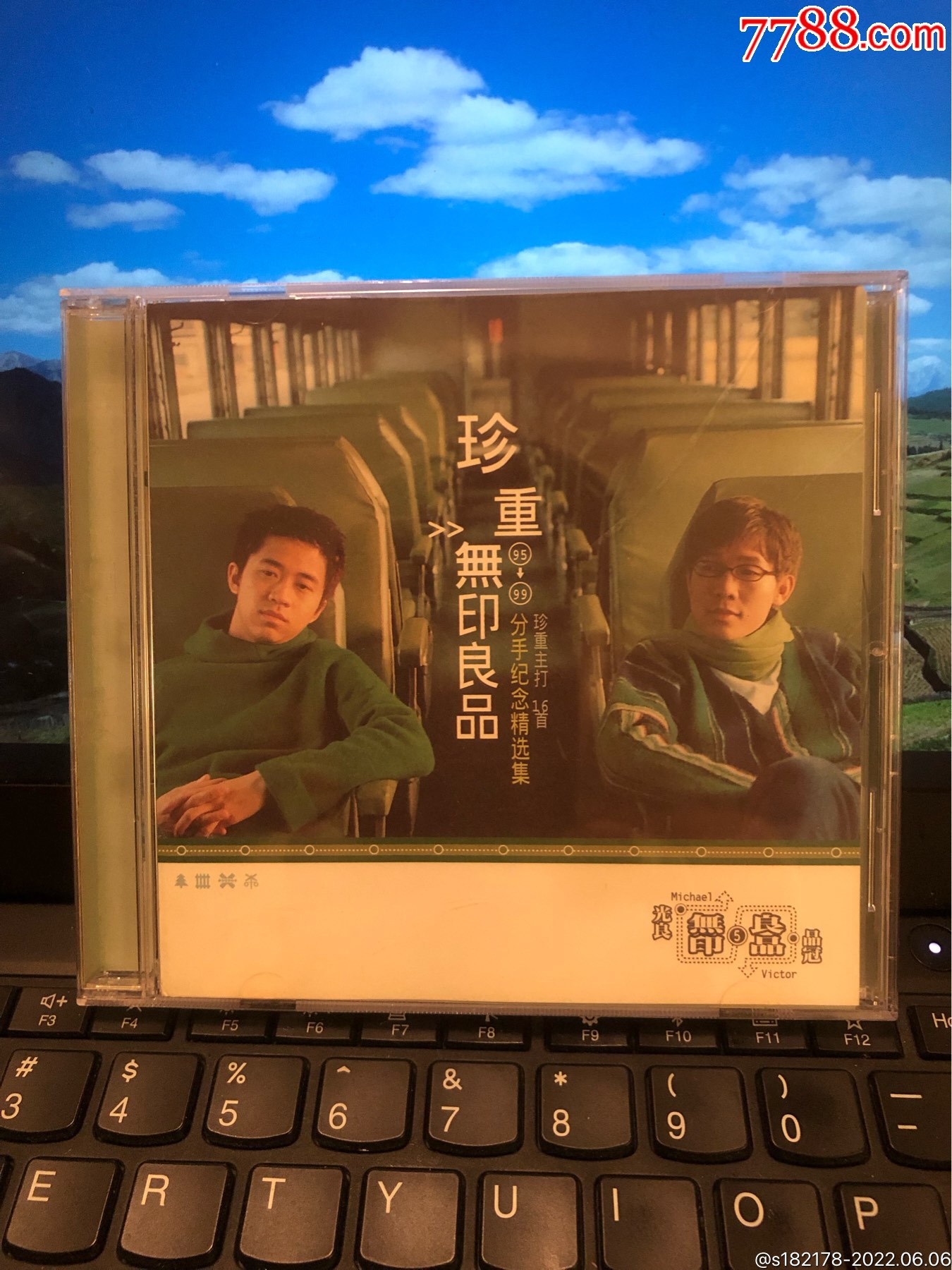 无印良品珍重台湾滚石原版