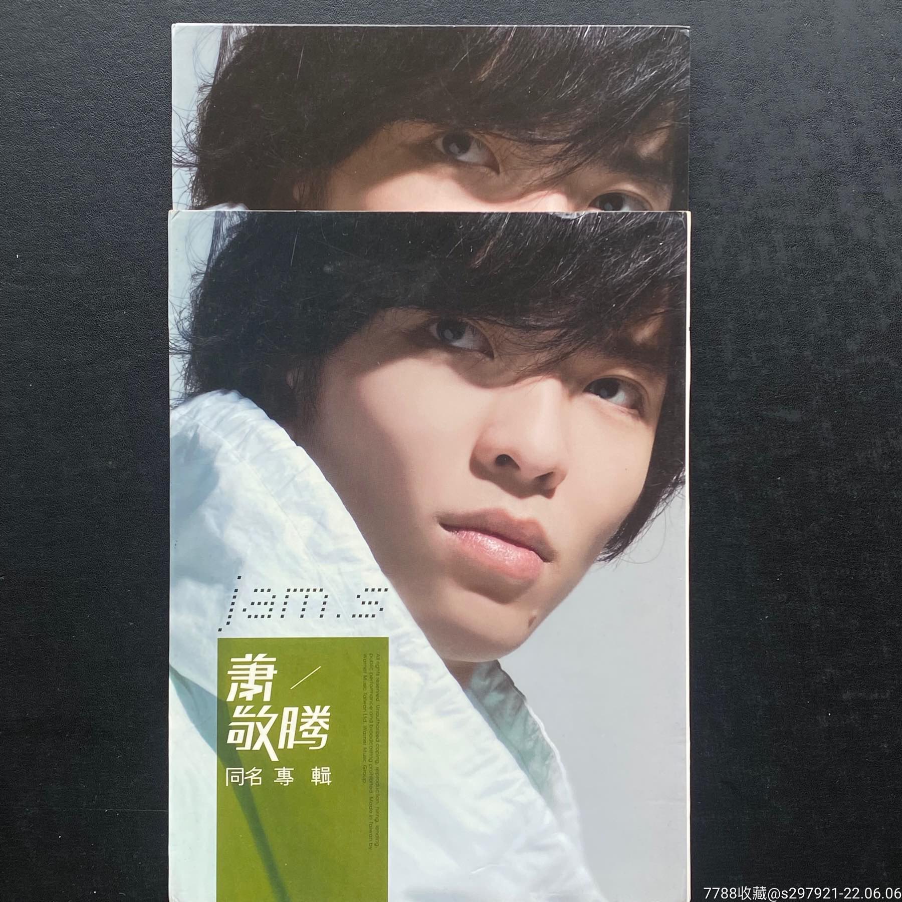 萧敬腾同名台版93新