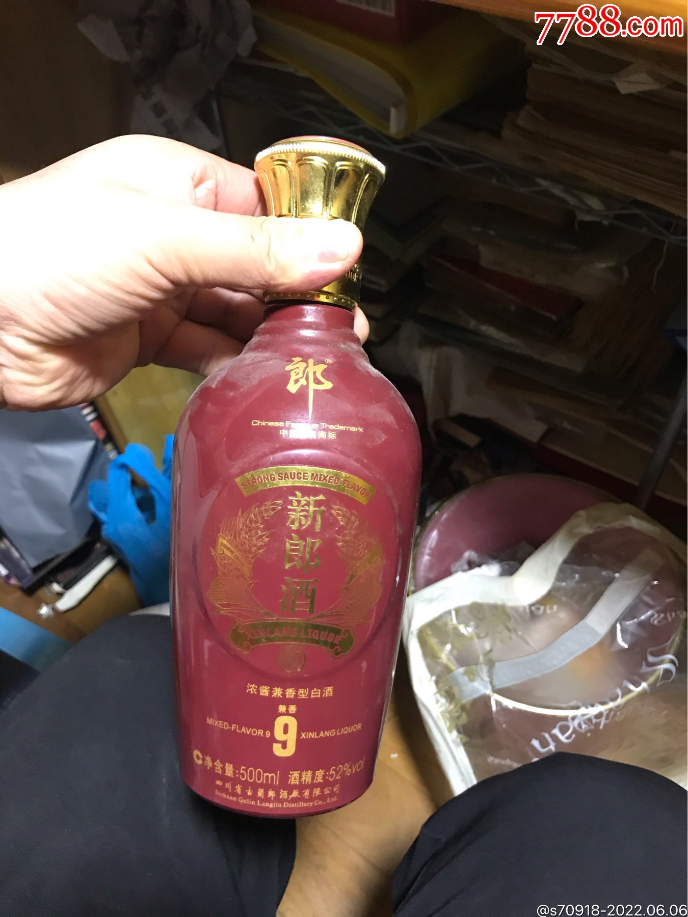 新郎酒浓酱兼香型38度图片