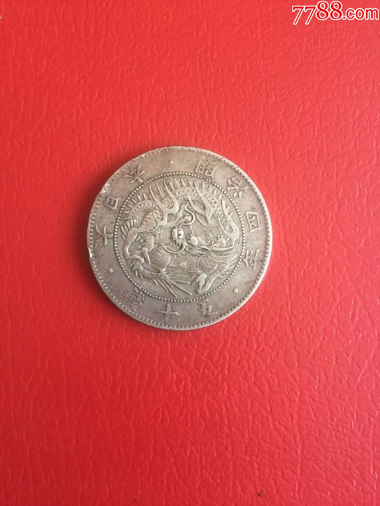 日本银圆半圆五十钱_价格70元_第1张