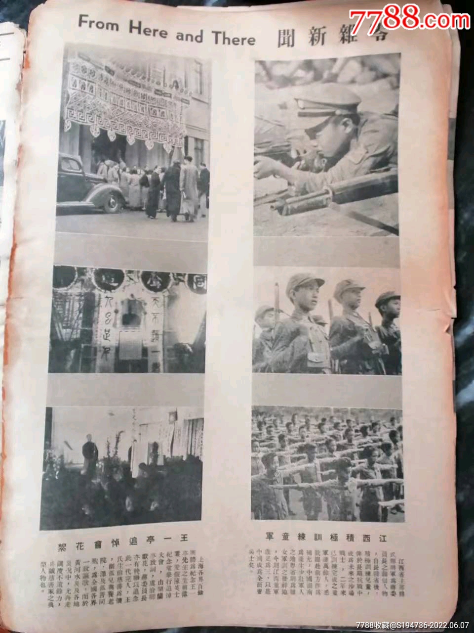 民國時期抗戰畫報《大美畫報》1939年版。_價格438元_第7張_