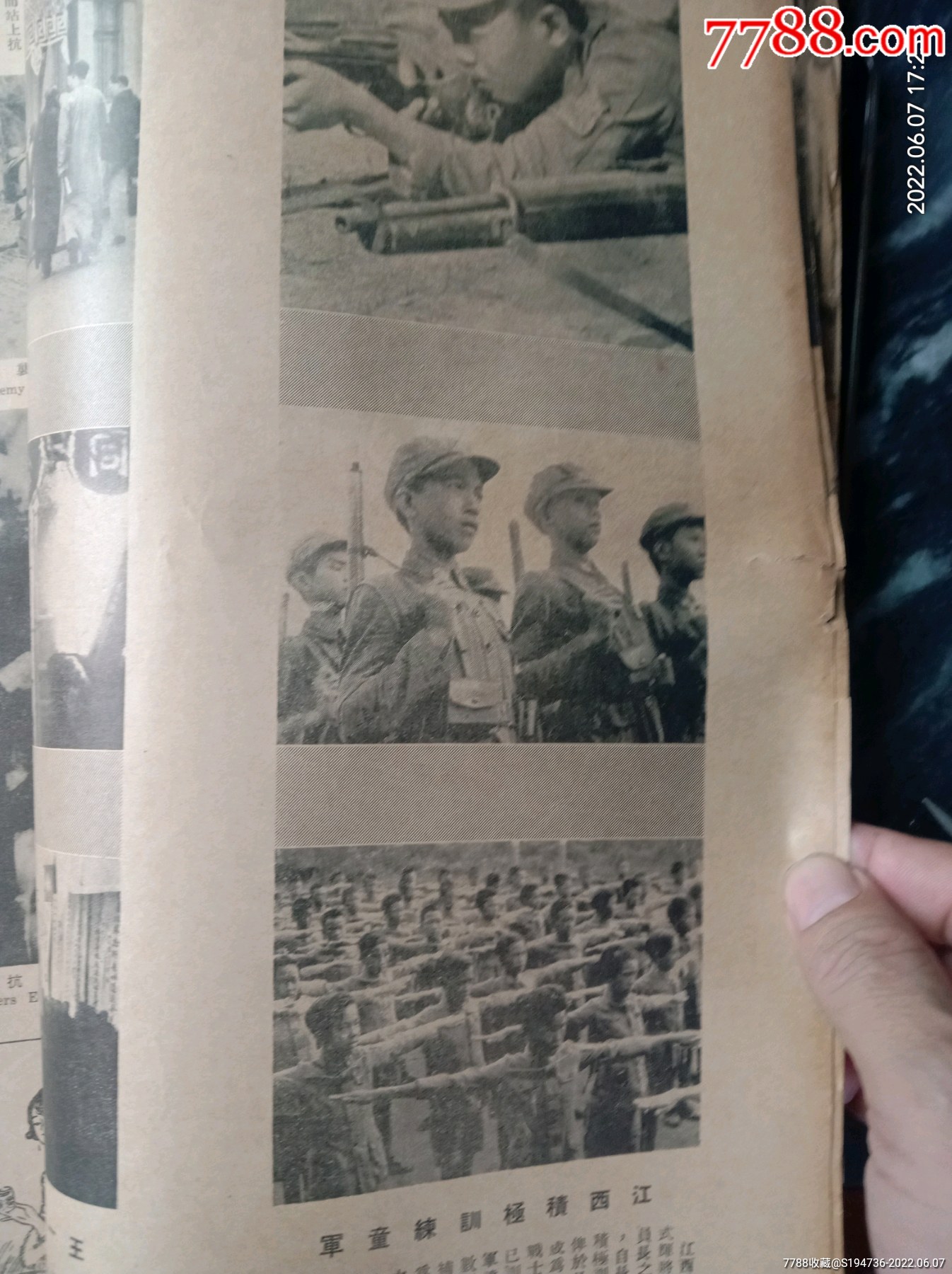 民國時期抗戰畫報《大美畫報》1939年版。_價格438元_第25張_