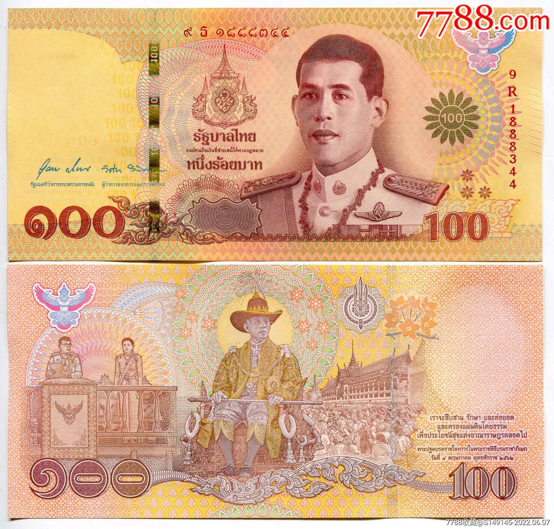 币博览--查看94年 泰国100