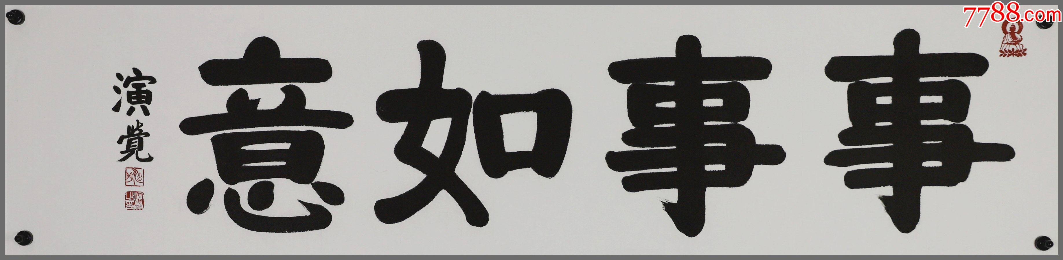 演觉法师甘肃省甘谷县人师从常慧法师中国佛教协会会长北京广济寺住持