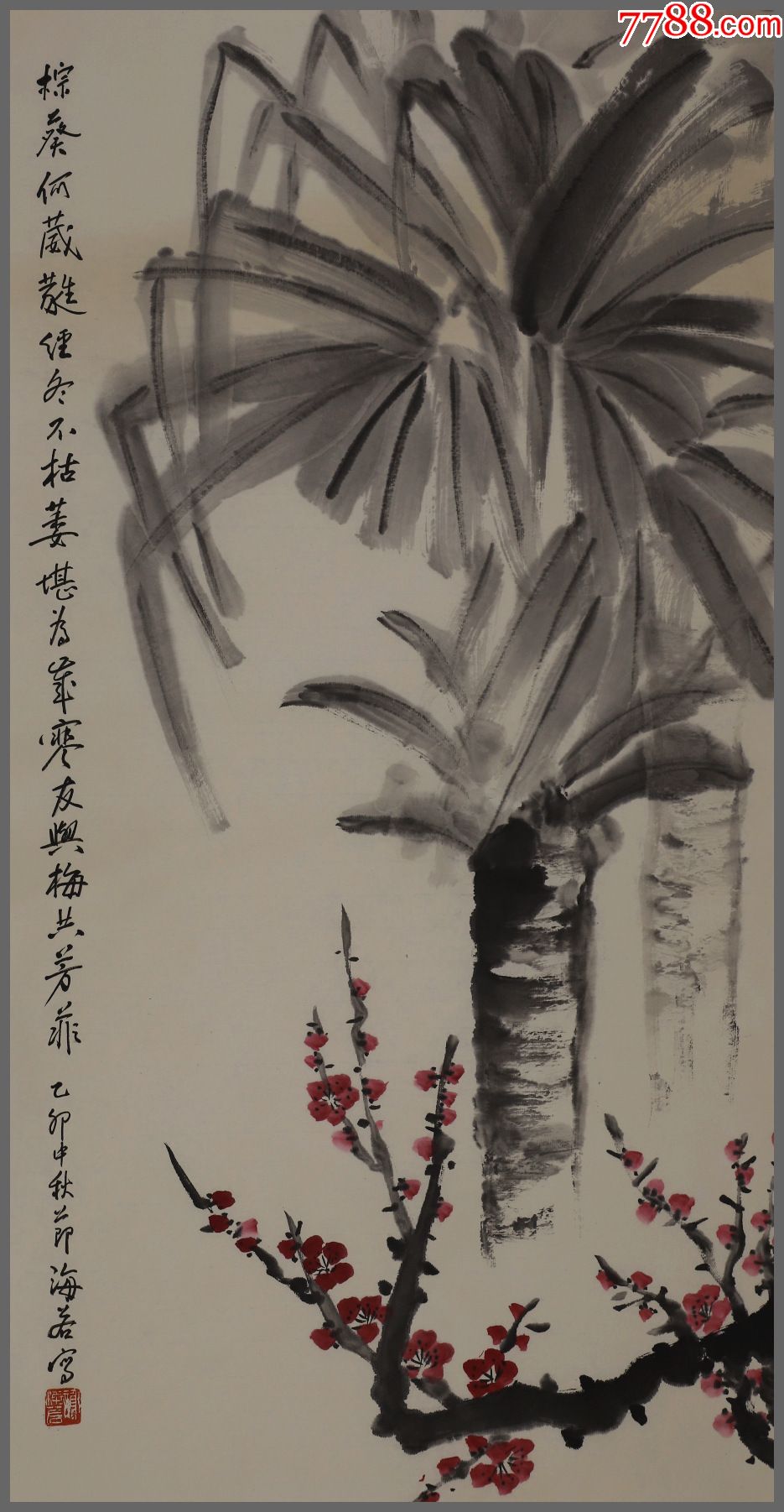 谢海若广东揭东县人汕头画院副院长著名画家花卉