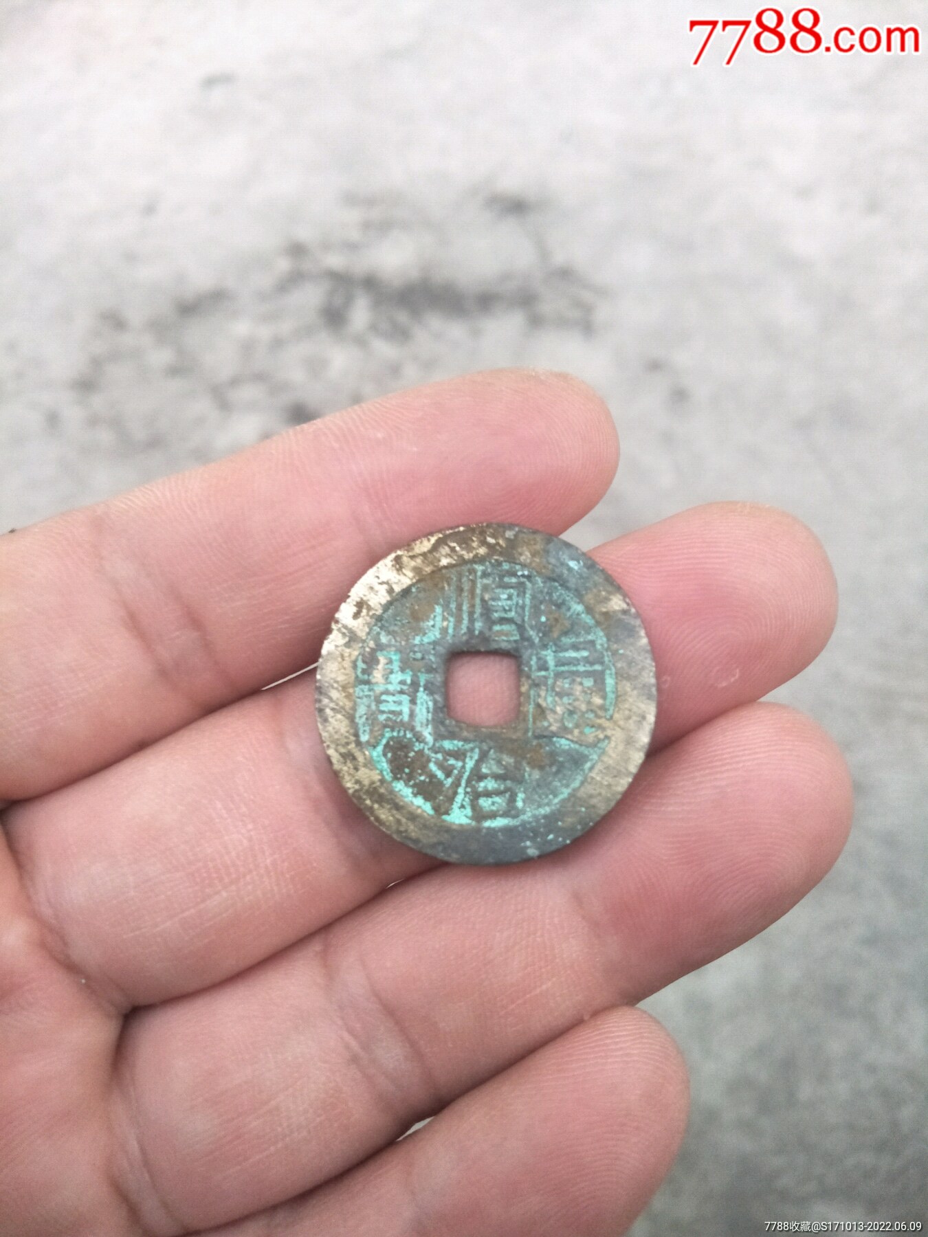 清代顺治小铜钱