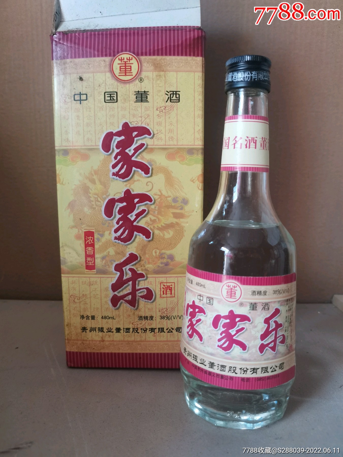 2001年38度董酒家家乐3瓶价格