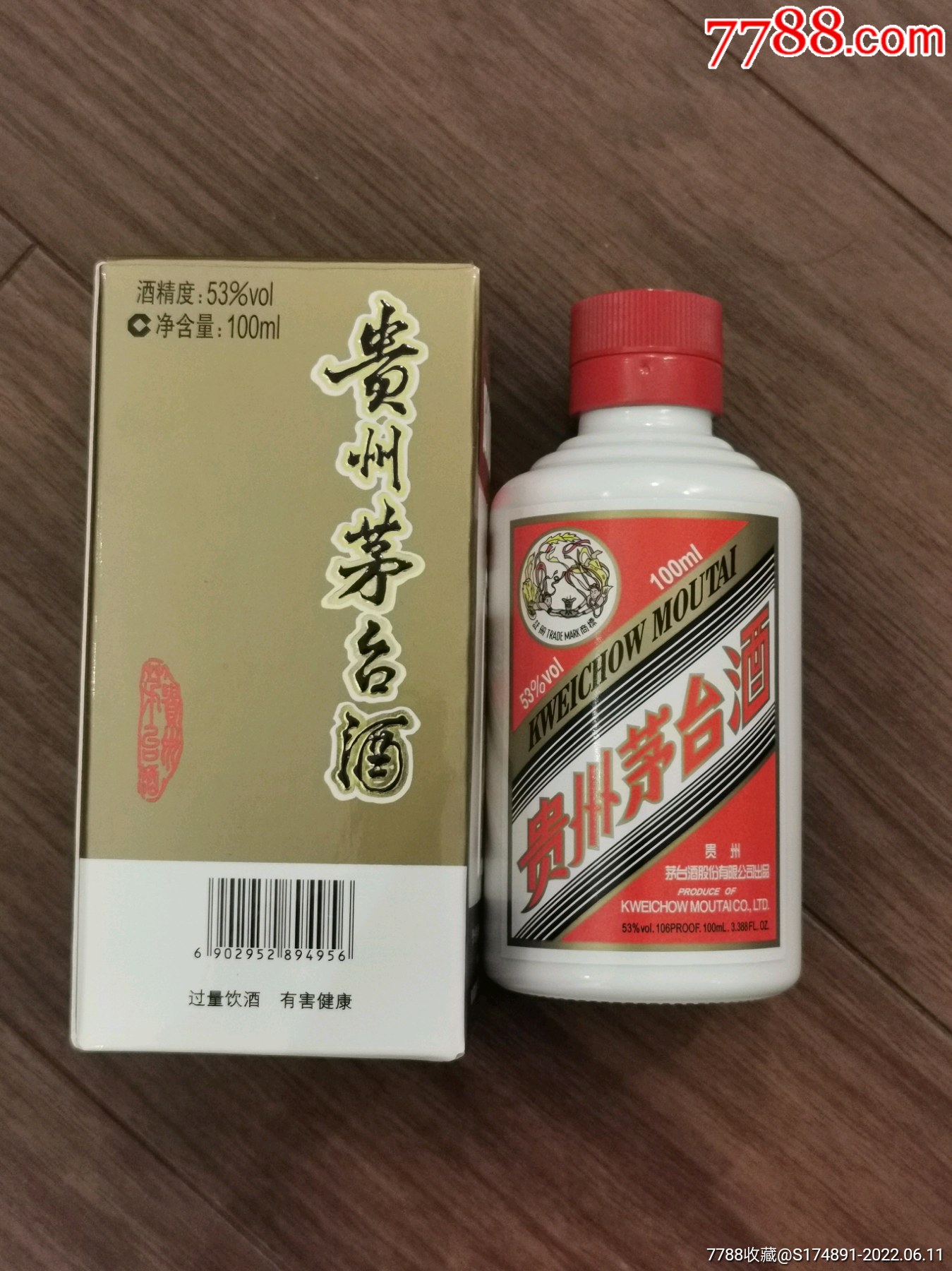 飞天53vol100ml贵州茅台酒i茅台空酒瓶