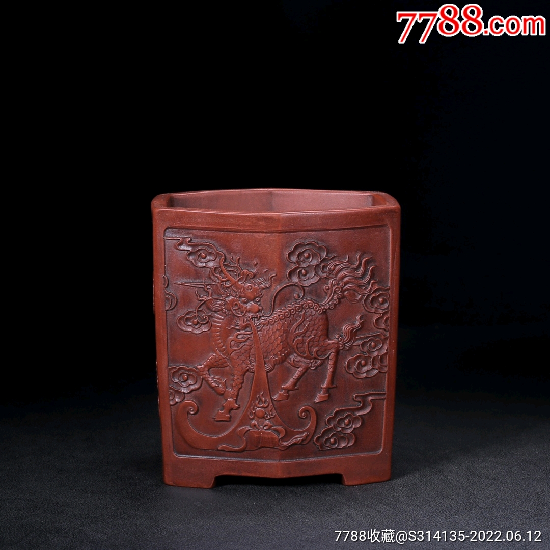 品名笔筒底款铁画轩尺寸118cm紫砂分类红泥