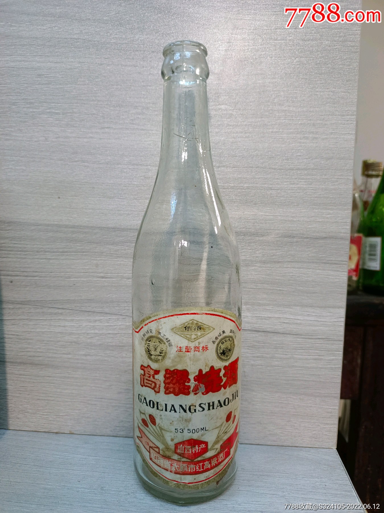 高粱烧酒山西老酒瓶老酒瓶子白酒瓶