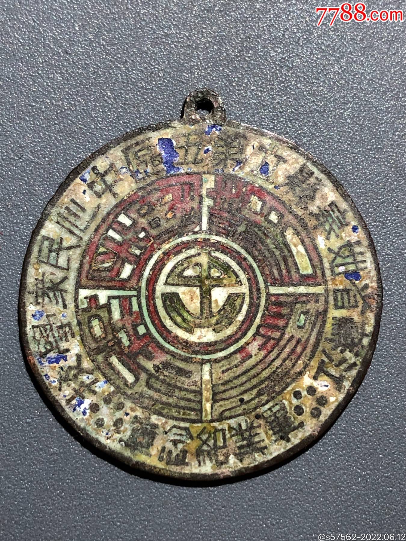 抗战时期民国如皋中心民校中篆书精忠报国