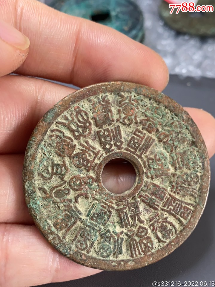 福寿花钱_价格80元_第1张