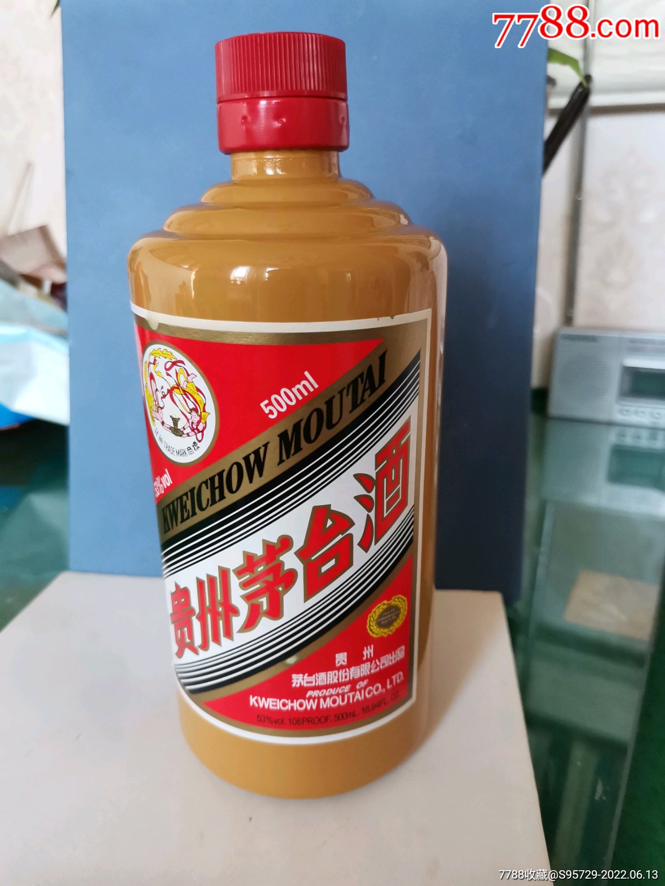 黄色茅台酒瓶53度500毫升