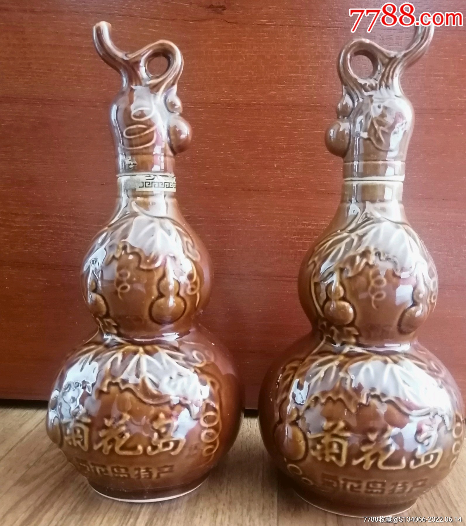 菊花岛葫芦型酒瓶一对