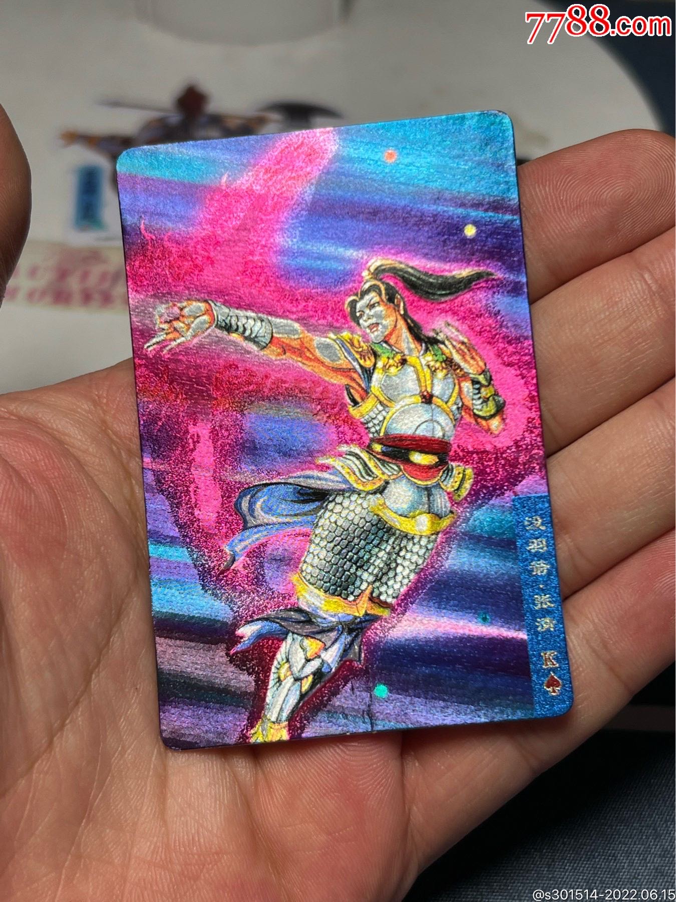 小浣熊水浒卡硬面张清