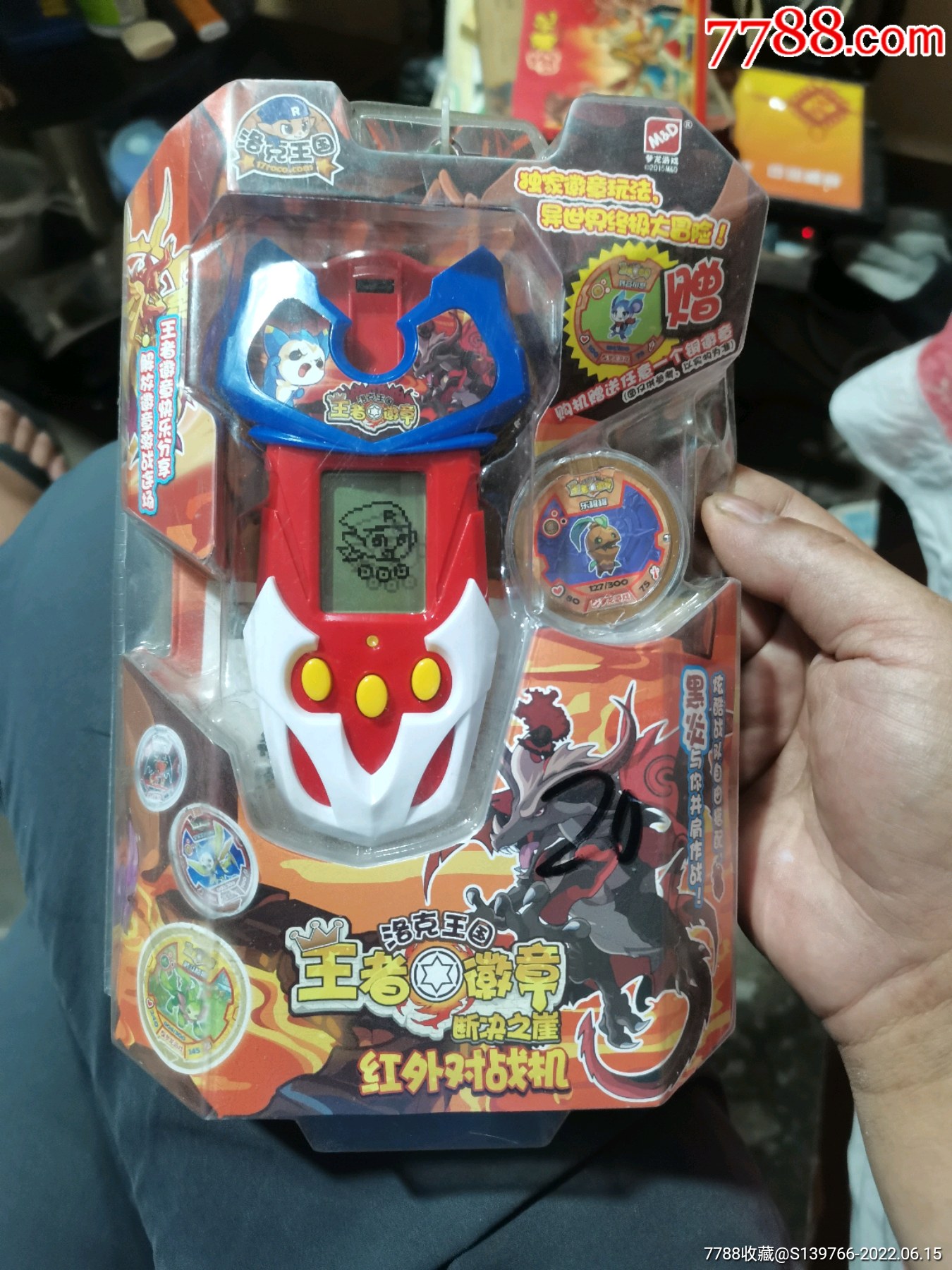 洛克王国游戏机未开封